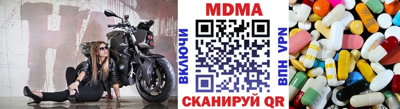 МДМА кристаллы  купить  сайты  Тимашёвск 